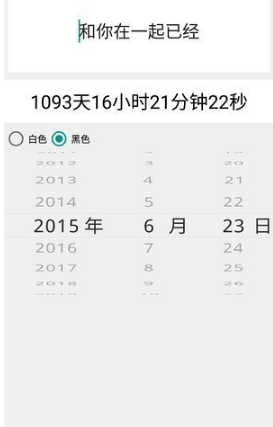 倒计时软件桌面显示方法介绍 倒计时app如何设置