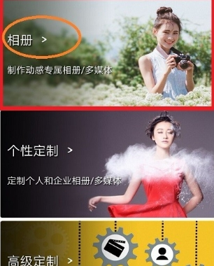 魔音相册音乐相册导出方法介绍 魔音相册怎样制作音乐相册