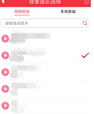 魔音相册音乐相册导出方法介绍 魔音相册怎样制作音乐相册