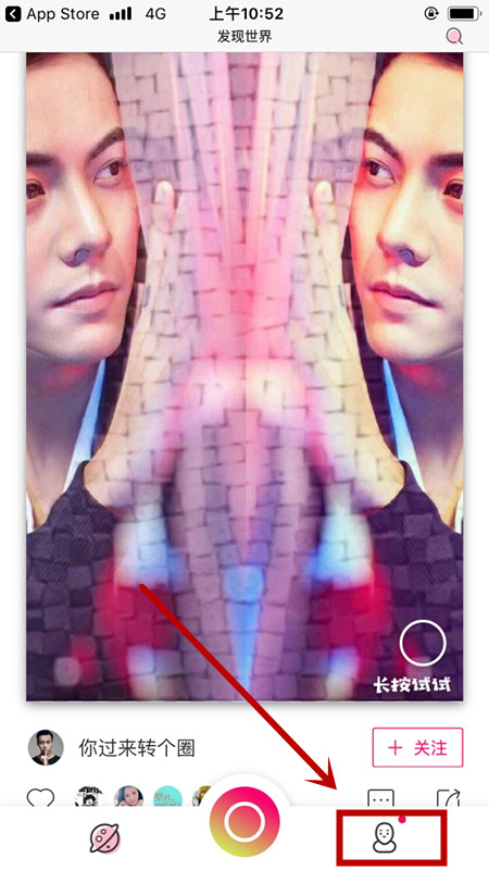 马卡龙玩图中将水印橡皮开启具体操作方法