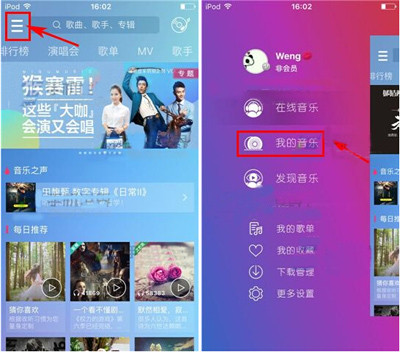 咪咕音乐中将近期在听清除具体操作方法