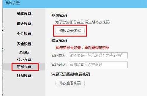 阿里旺旺找回忘记密码具体操作方法