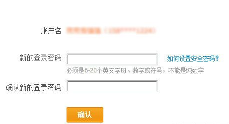阿里旺旺找回忘记密码具体操作方法