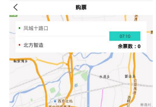泾渭快线app中0元购票具体操作方法