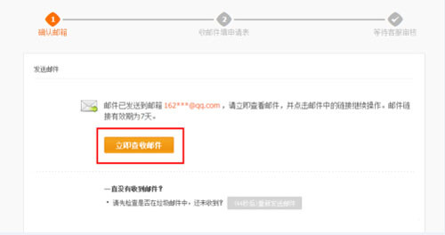 旺信密码忘记详细解决步骤介绍