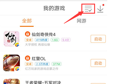 悟饭游戏厅中将下载游戏删掉具体操作步骤