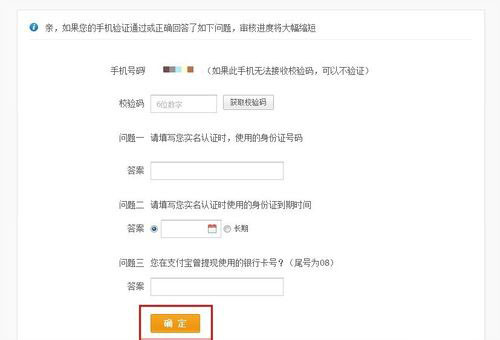旺信密码忘记详细解决步骤介绍