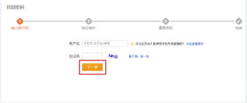 旺信密码忘记详细解决步骤介绍