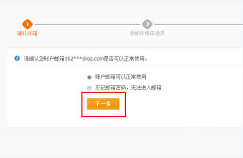 旺信密码忘记详细解决步骤介绍