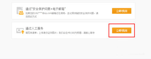 旺信密码忘记详细解决步骤介绍