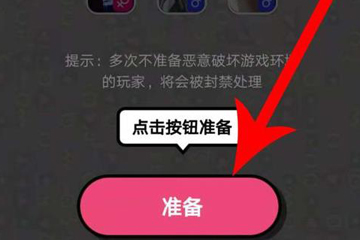 在音遇APP中进行热歌接唱操作步骤