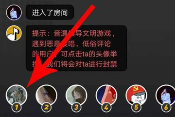 在音遇APP中进行热歌接唱操作步骤