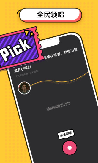 在音遇APP中聊天具体操作方法