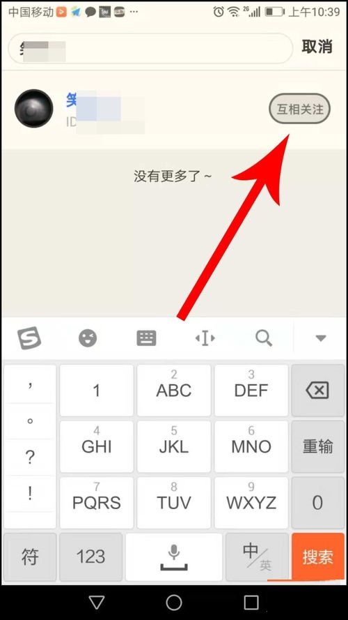 音遇APP添加好友两种基本方法
