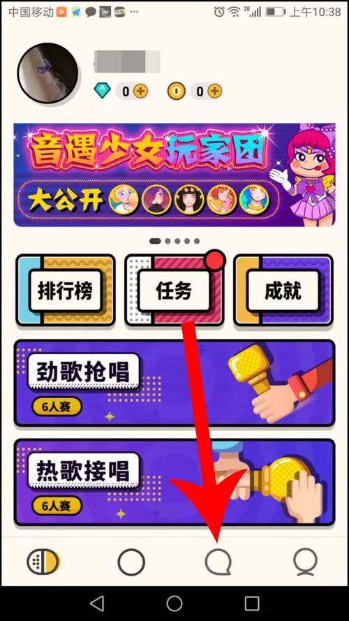 音遇APP添加好友两种基本方法