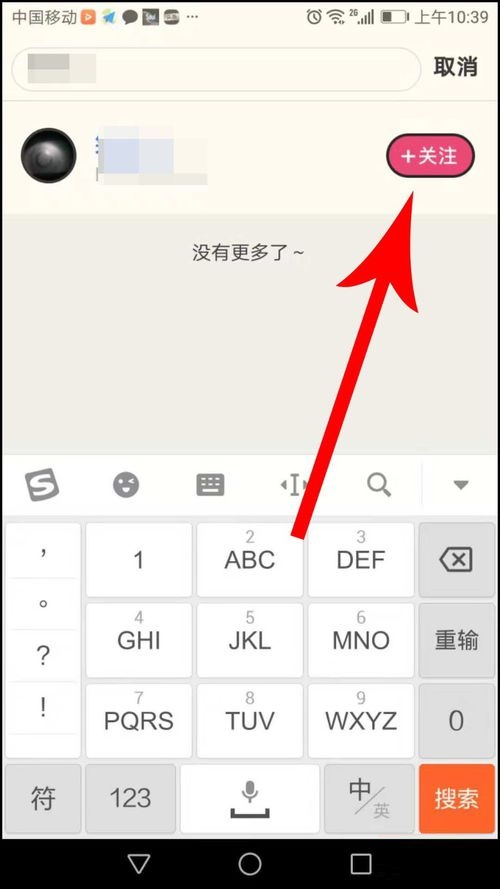 音遇APP添加好友两种基本方法