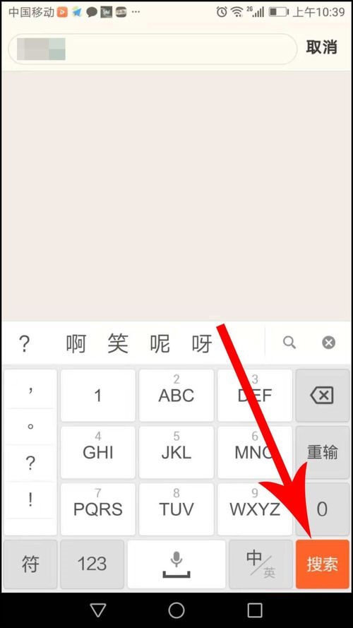 音遇APP添加好友两种基本方法