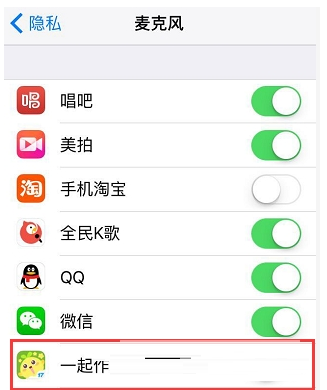 一起作业ios版录音失败处理教程