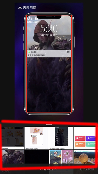使用天天向商制作出来电动态图具体操作步骤
