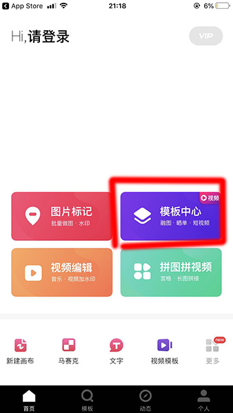 使用天天向商制作出来电动态图具体操作步骤