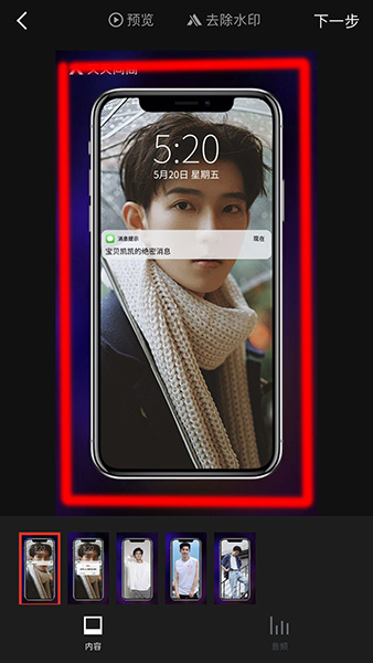 使用天天向商制作出来电动态图具体操作步骤