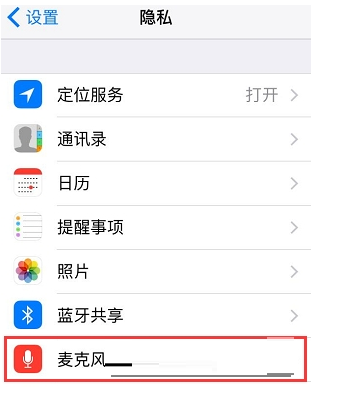 一起作业ios版录音失败处理教程