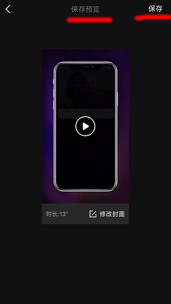 使用天天向商制作出来电动态图具体操作步骤