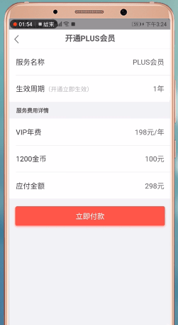 趣推APP中赚钱具体操作流程介绍