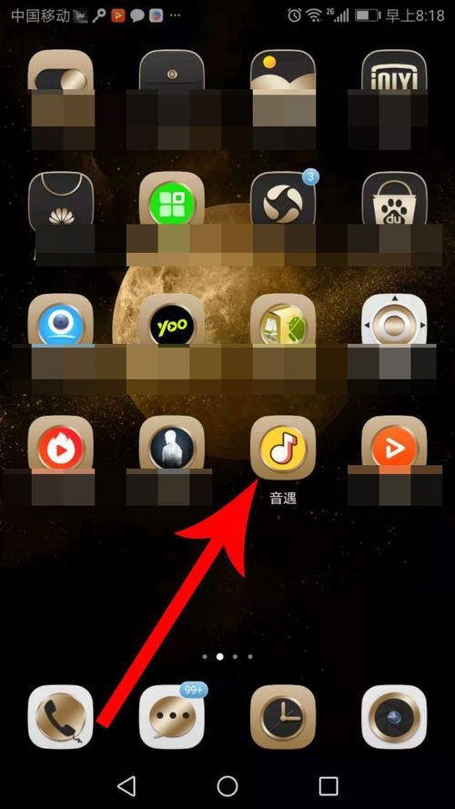 下载音遇APP具体操作流程