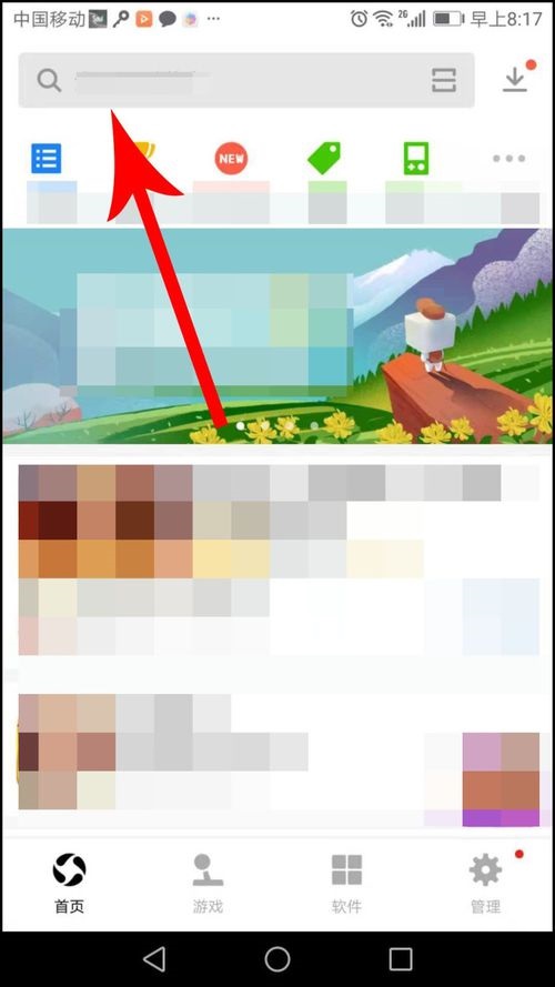 下载音遇APP具体操作流程