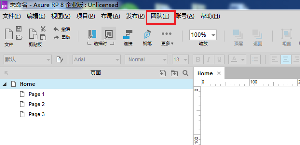 axure中获取团队项目具体步骤介绍