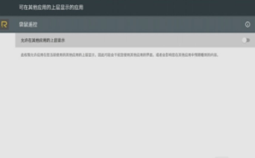 袋鼠遥控APP详细安装过程介绍