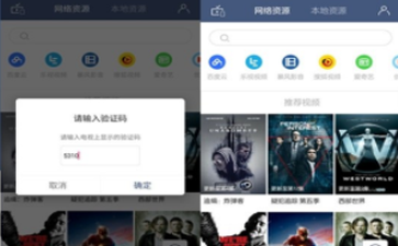袋鼠遥控APP详细安装过程介绍