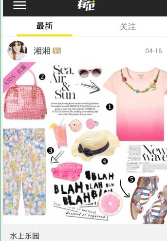 有范APP中进行购物操作方法