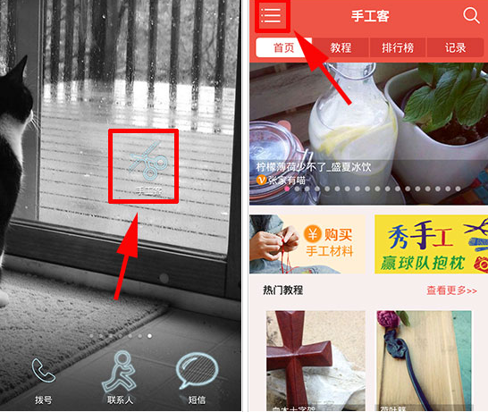手工客APP分享作品操作步骤