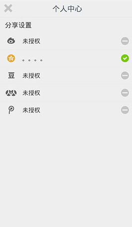 手工客APP分享作品操作步骤