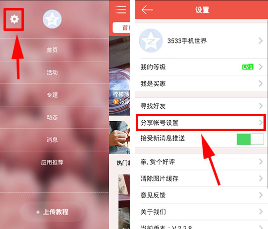 手工客APP分享作品操作步骤