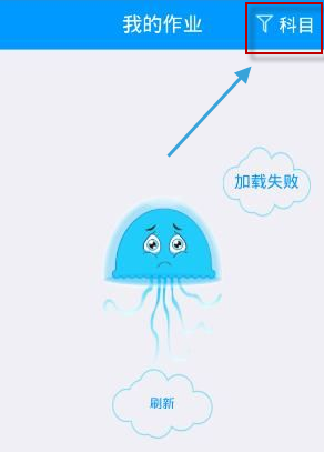 班海APP具体使用过程介绍
