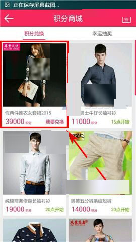 卷皮折扣app中积分兑换商品的具体操作方法