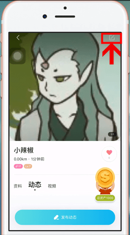 陌陌中更换头像具体操作方法