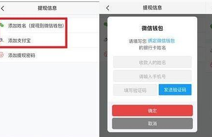试客小兵中提现具体操作方法