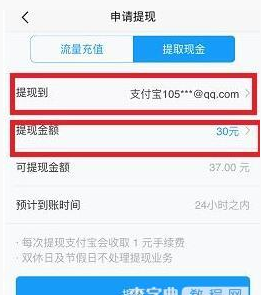 试客小兵中提现具体操作方法