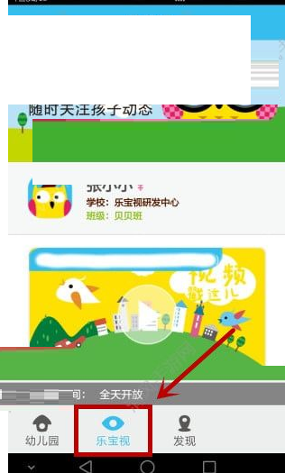 乐宝视app中使用一键可视具体操作方法