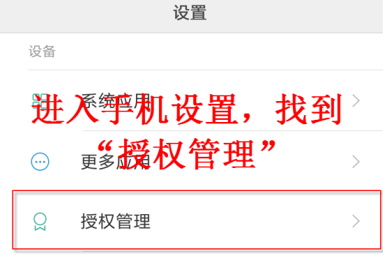 王者技能框大师APP授权悬浮窗操作过程