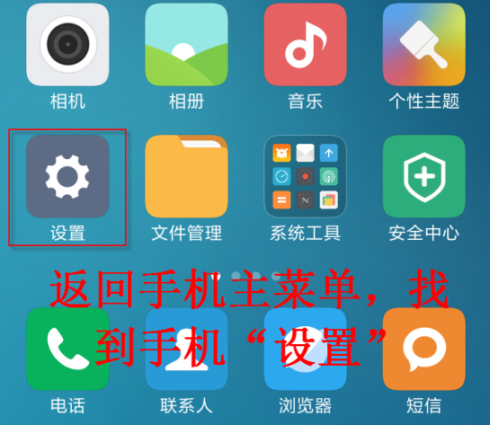 王者技能框大师APP授权悬浮窗操作过程