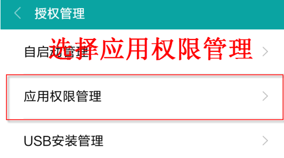 王者技能框大师APP授权悬浮窗操作过程