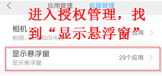 王者技能框大师APP授权悬浮窗操作过程
