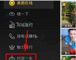 在美丽约APP中进行征婚基础操作