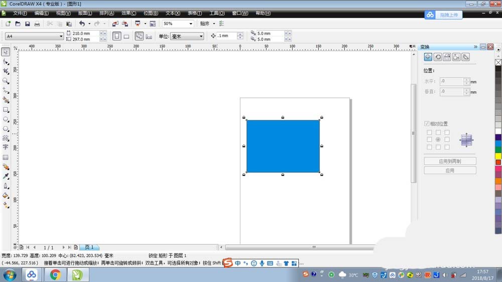 cdr锁定多个对象具体操作方法