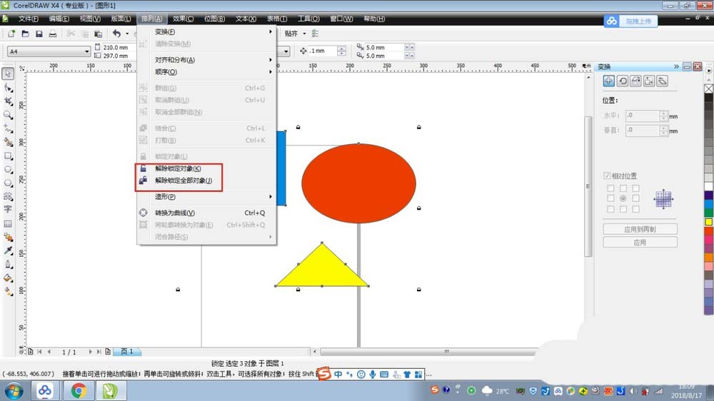 cdr锁定多个对象具体操作方法